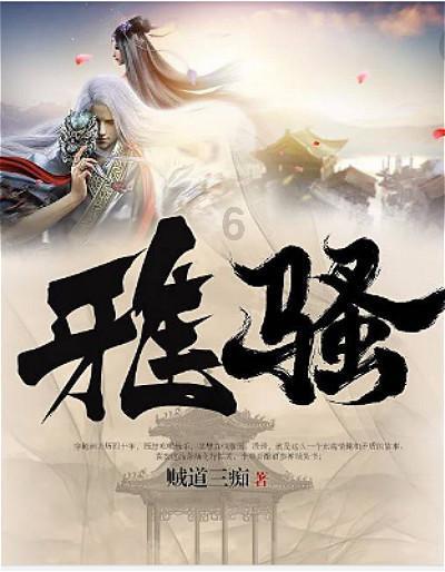 刺客信条：枭雄