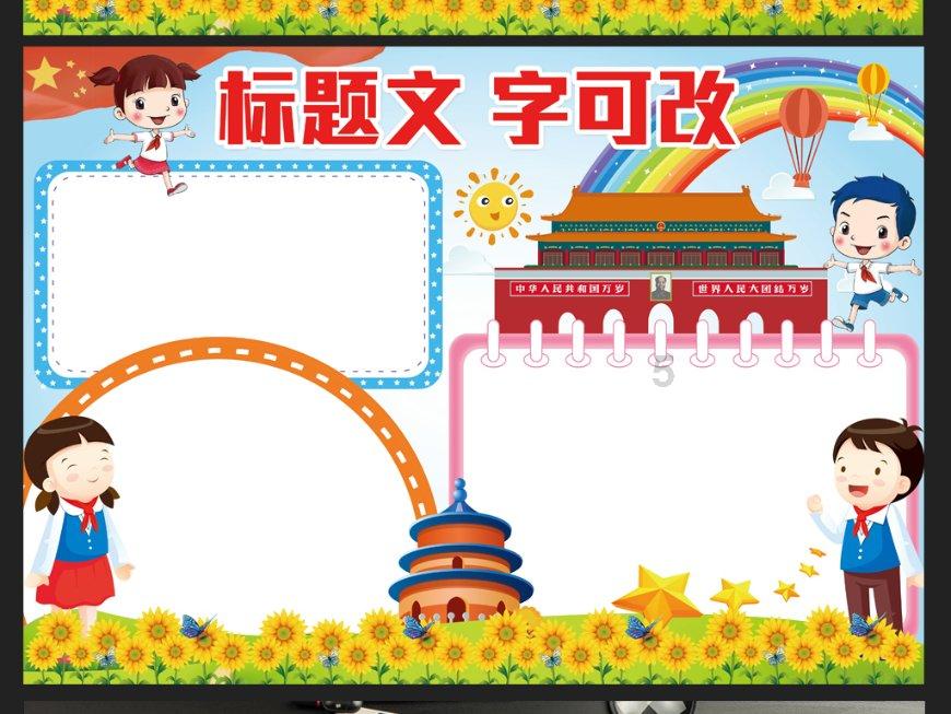 众神之息